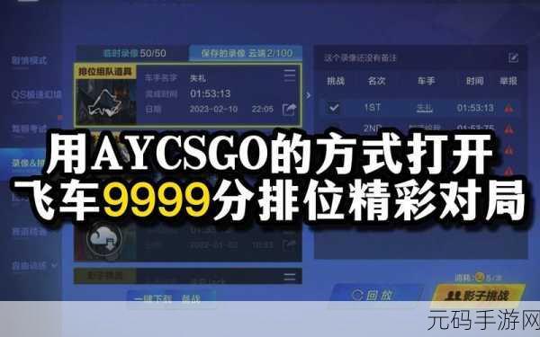 QQ飞车手游，探索免费改名卡奥秘，打造专属个性昵称