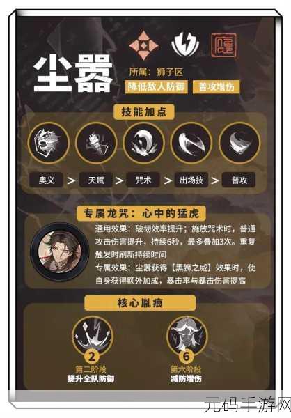 归龙潮深度探索，解锁龙咒突破秘籍与实战绝技