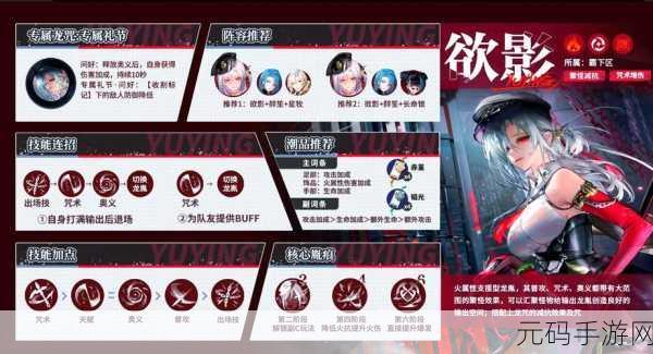 归龙潮深度探索，解锁龙咒突破秘籍与实战绝技