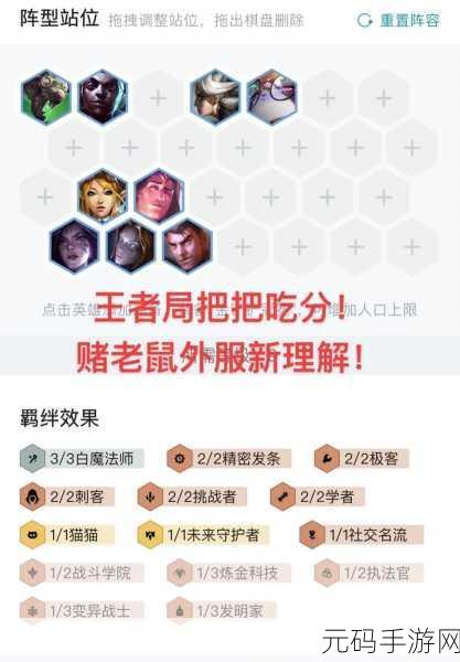 LOL 云顶之弈，老鼠装备搭配秘籍大公开