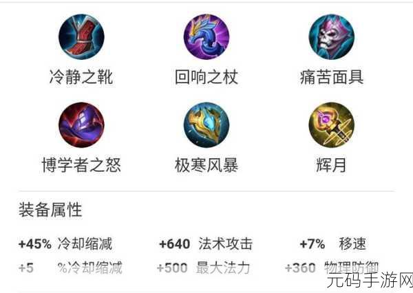 王者荣耀，揭秘小乔、貂蝉、甄姬的铭文搭配秘籍