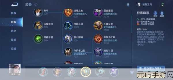 王者荣耀，揭秘小乔、貂蝉、甄姬的铭文搭配秘籍