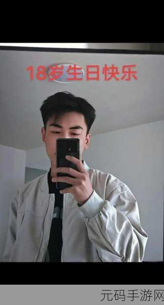 24adc年龄确认18周岁进入:1. 年满18岁,迈向成年新阶段