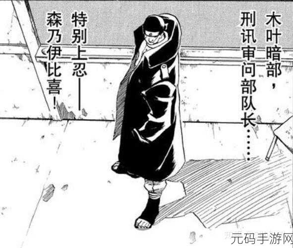 火影忍者手游森乃伊比喜究竟是不是 A 忍?深度剖析与攻略指南