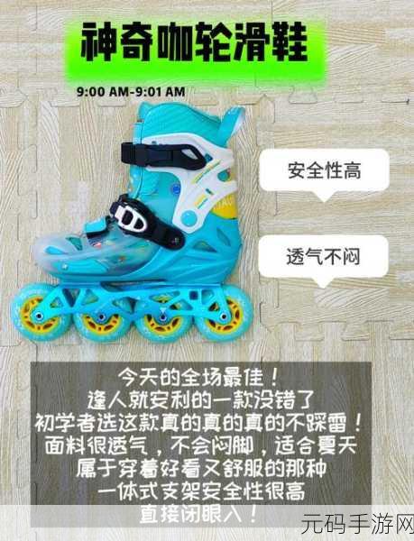 差差差不多视频30分钟轮滑:1. “初学者必看:轮滑技巧与安全注意事项全解析”