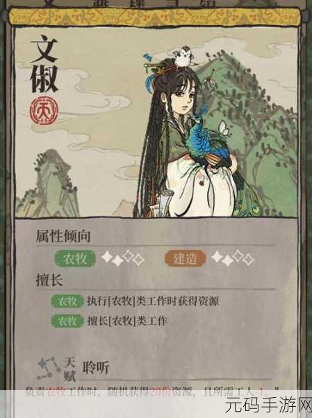江南百景图新角色闪耀登场,佘太君属性能力全揭秘