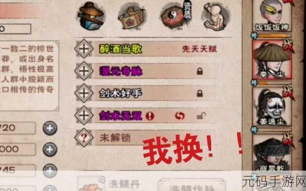 烟雨江湖紫脉探索,无限置换攻略大揭秘
