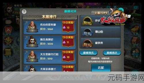 太极熊猫巅峰对决,武林高手云集,技巧与策略共舞