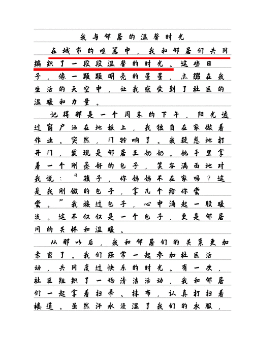 粘人又懂事的妹妹：1. 妹妹的甜蜜陪伴：粘人又懂事的温暖时光