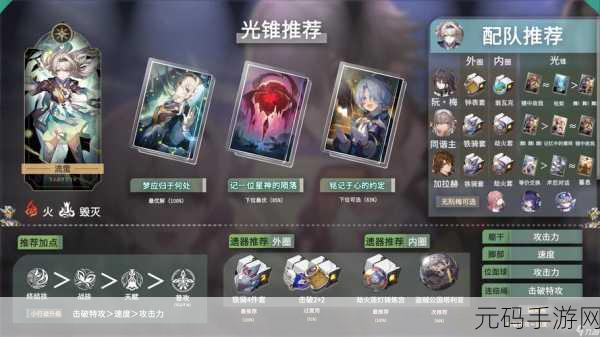 崩坏星穹铁道，揭秘求不得成就轻松获取秘籍