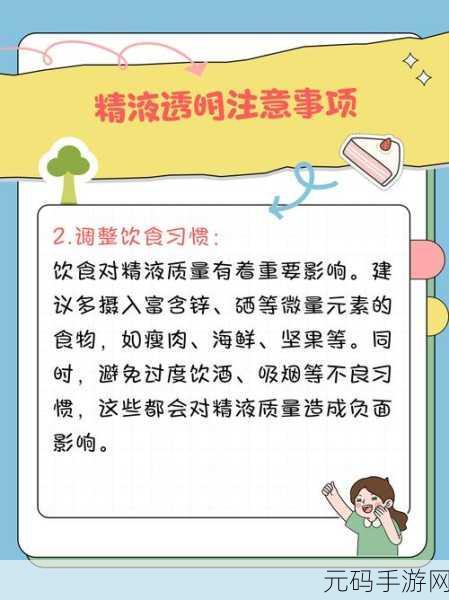 系统需要收集n多精子升级:好的,以下是一些关于精子收集与升级的标题建议,每个标题都不少于10个字: