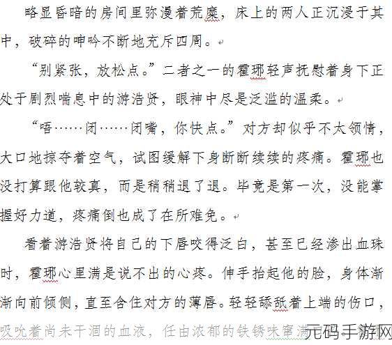 脔仙玉如萼：1. 《脔仙玉如萼：探寻古代美学与现代生活的结合