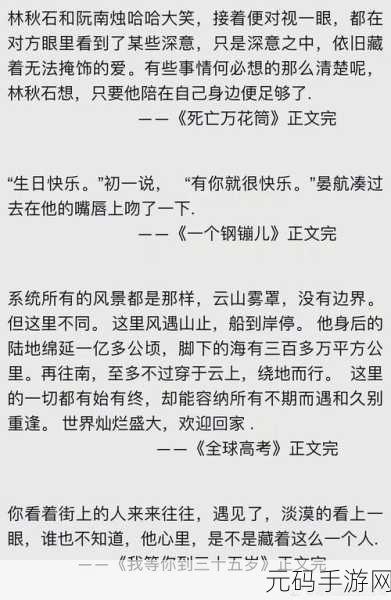 脔仙玉如萼：1. 《脔仙玉如萼：探寻古代美学与现代生活的结合