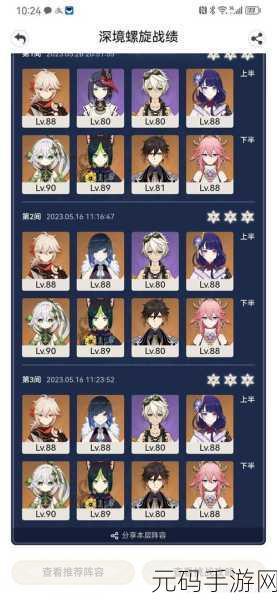 原神深渊螺旋挑战，满星玩家每月奖励大揭秘