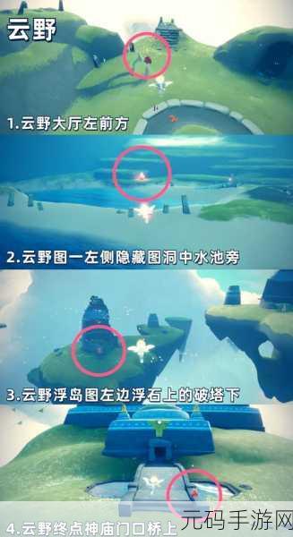光遇11.1任务全攻略，解锁新挑战，探索奇妙世界