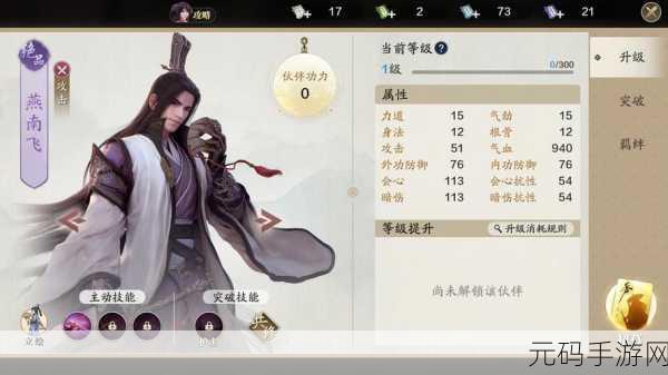 天涯明月刀手游，燕南飞解锁秘籍 全面解析获取之道