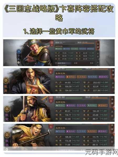 三国志战略版重塑功能详解，武将等级与战法经验点返还全解析