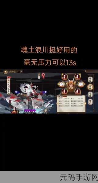 阴阳师玩家必看，探寻荒川之主高出现地点，悬赏封印位置全揭秘