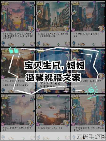 妈妈成了儿子的生日礼物：1. 妈妈为儿子精心准备的生日惊喜