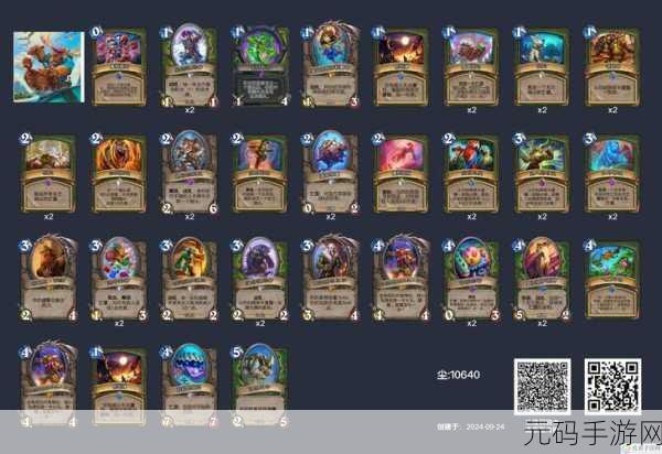 炉石传说20.8版本,全新环境下的卡组强度大揭秘
