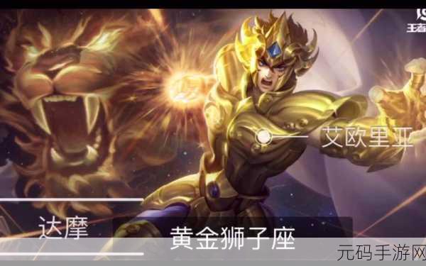 王者荣耀达摩狮子座皮肤限时售卖与否大揭秘