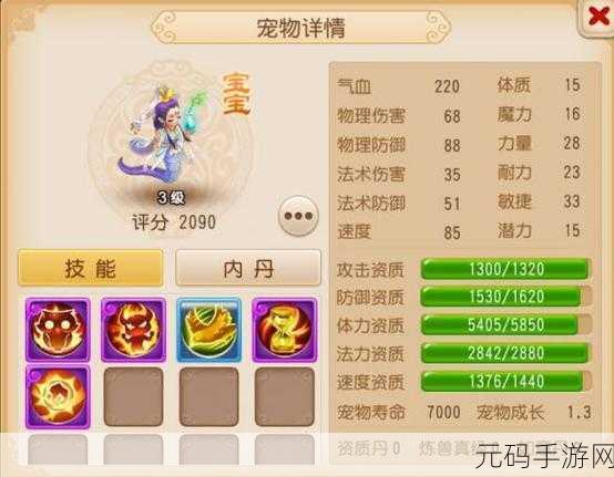 梦幻诛仙，解锁黄金兜兜培养秘籍，打造顶级法系宠物
