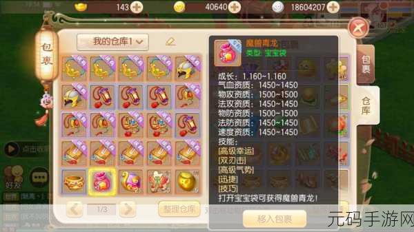 梦幻诛仙，解锁黄金兜兜培养秘籍，打造顶级法系宠物