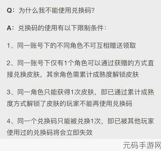 王者荣耀鬼谷子五谷丰年兑换码领取全指南