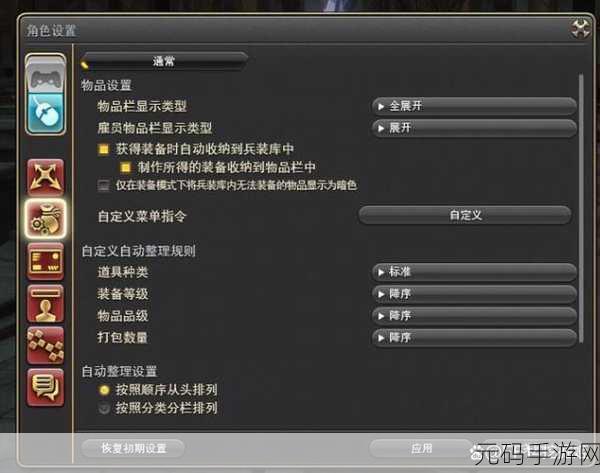 最终幻想14 2.4版本,快速升级秘籍大公开