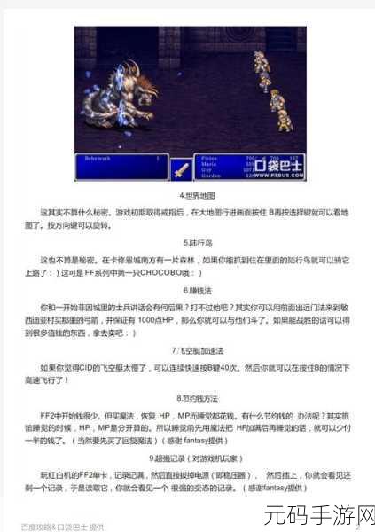 最终幻想14 2.4版本,快速升级秘籍大公开
