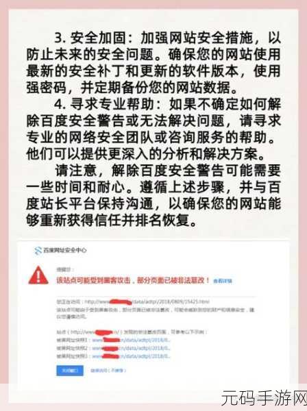 百度怎么访问安全警告的网站:1. 如何安全访问被标记为风险的网站?
