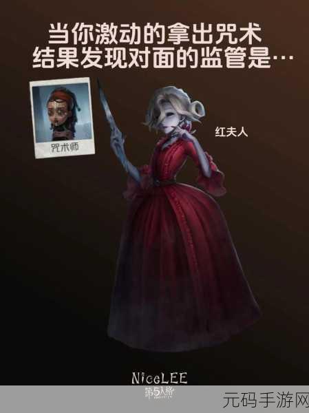 第五人格求生者成功逃离监管者的秘籍指南