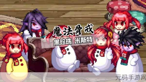 黑珍珠米斯特:1. 黑珍珠米斯特的秘密:探索稀有美味背后的故事