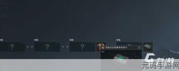 三角洲行动3x3安全箱获取全攻略,解锁秘籍与高效收集技巧