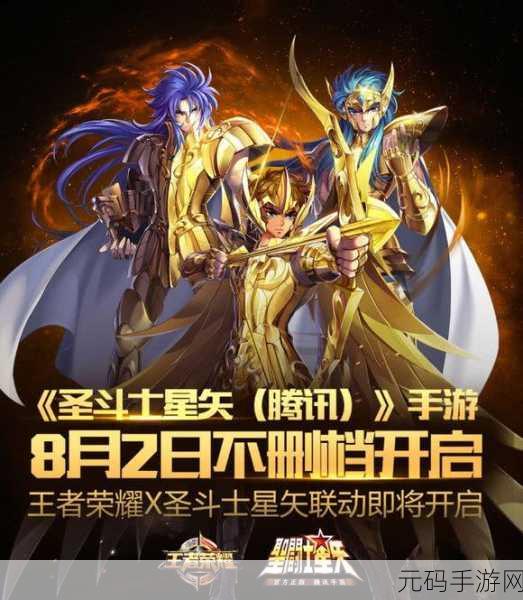 王者荣耀与圣斗士星矢手游的奇妙之旅，梦境火花女团成员全攻略