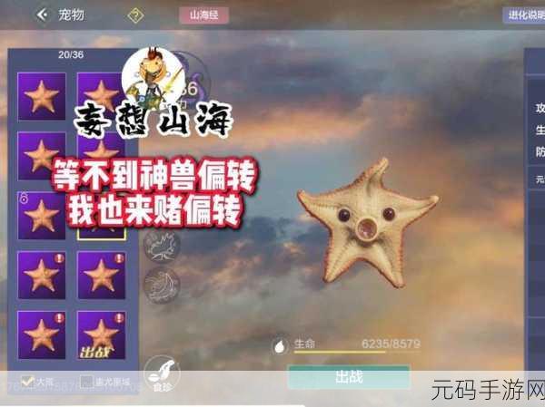 妄想山海宠物寿命耗尽的应对之策