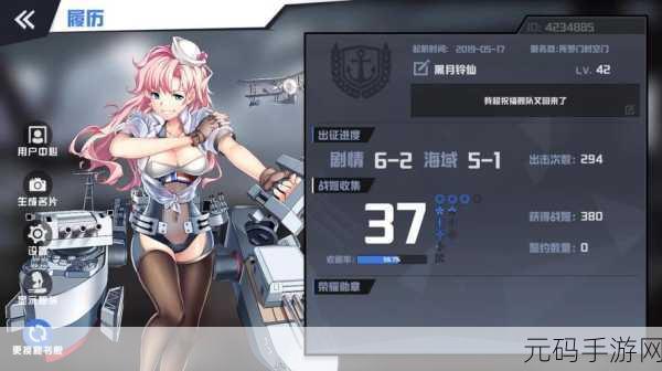 苍蓝誓约战姬风采，揭秘秘书舰更换与耿冠方法