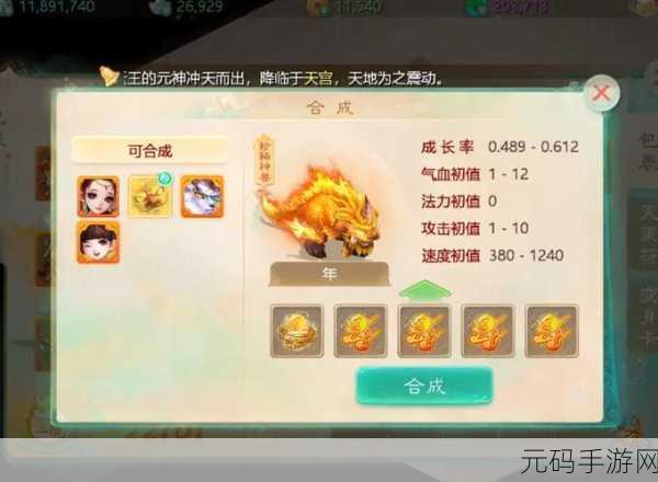大话西游手游深度探索，九彩云龙珠获取秘籍全公开
