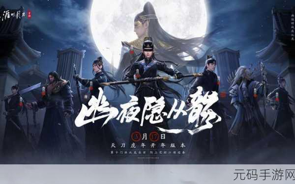天涯明月刀手游，揭秘消消气成就解锁秘籍