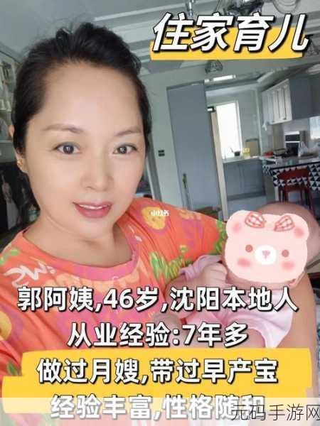 沈阳45岁老阿姨叫的没谁了资源恢复：1. 沈阳45岁阿姨的独特人生智慧分享