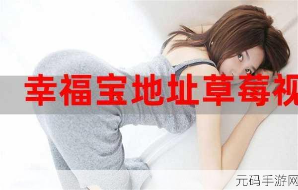 XFB88.XYF幸福宝：当然可以！以下是一些关于XFB88.XYF幸福宝的扩展标题建议：