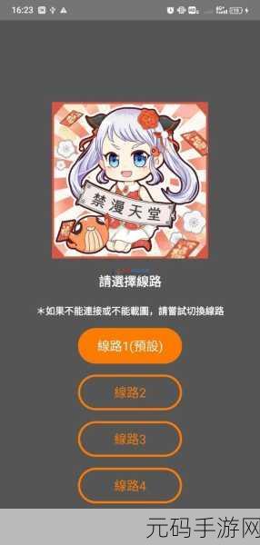 JMCOMICIOS2拿走不谢：当然可以！以下是根据“JMCOMICIOS2”拓展出的几个新标题，字数均不少于10个字：