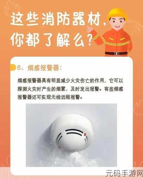 999久久久精品国产消防器材：1. 消防器材的种类与选择指南