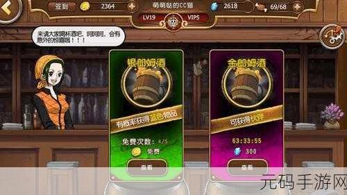 航海王启航，轻松换取监狱人妖王攻略秘籍