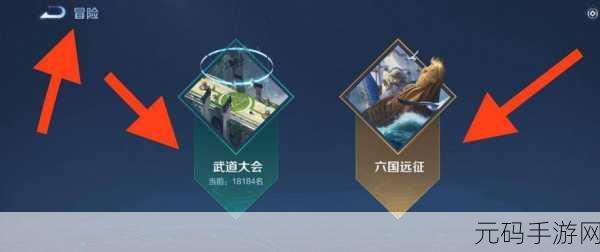 王者荣耀深度攻略，武道大会与国远征实战技巧全揭秘