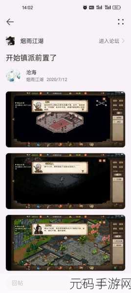 烟雨江湖纪念版,随从获取全攻略,助你行走江湖