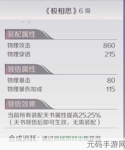 完美世界手游妖兽天书选择全攻略,最佳天书搭配深度解析