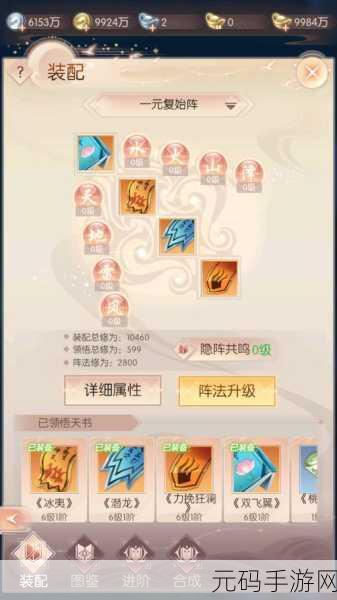 完美世界手游妖兽天书选择全攻略,最佳天书搭配深度解析