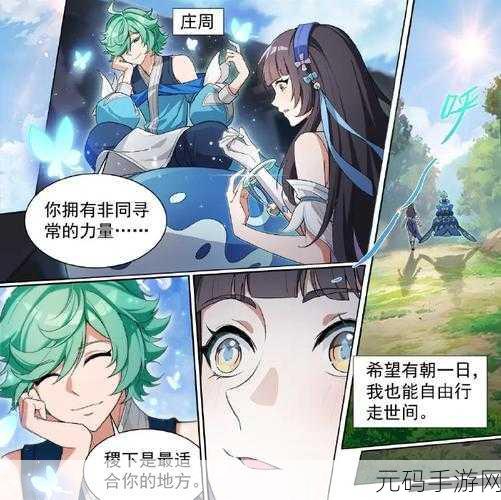 王者荣耀西施因为欠债而无法偿还成为债主的公精池：西施债务危机：英雄背后的辛酸故事