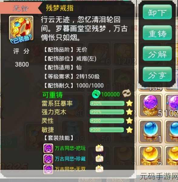 大话西游手游九彩云龙珠,珍稀道具获取与用途全解析